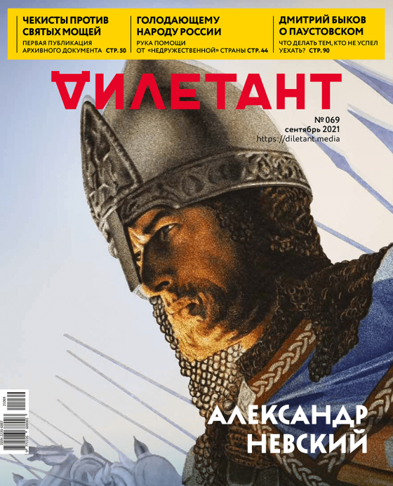 Журнал "Исторический"